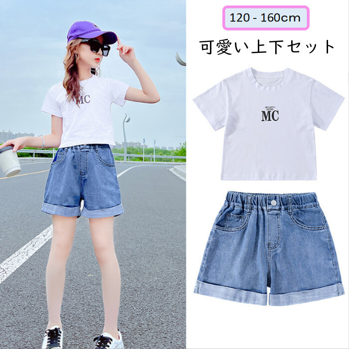 子供服 セットアップ 女の子 夏 子供 Tシャツ ショートパンツ 女の子