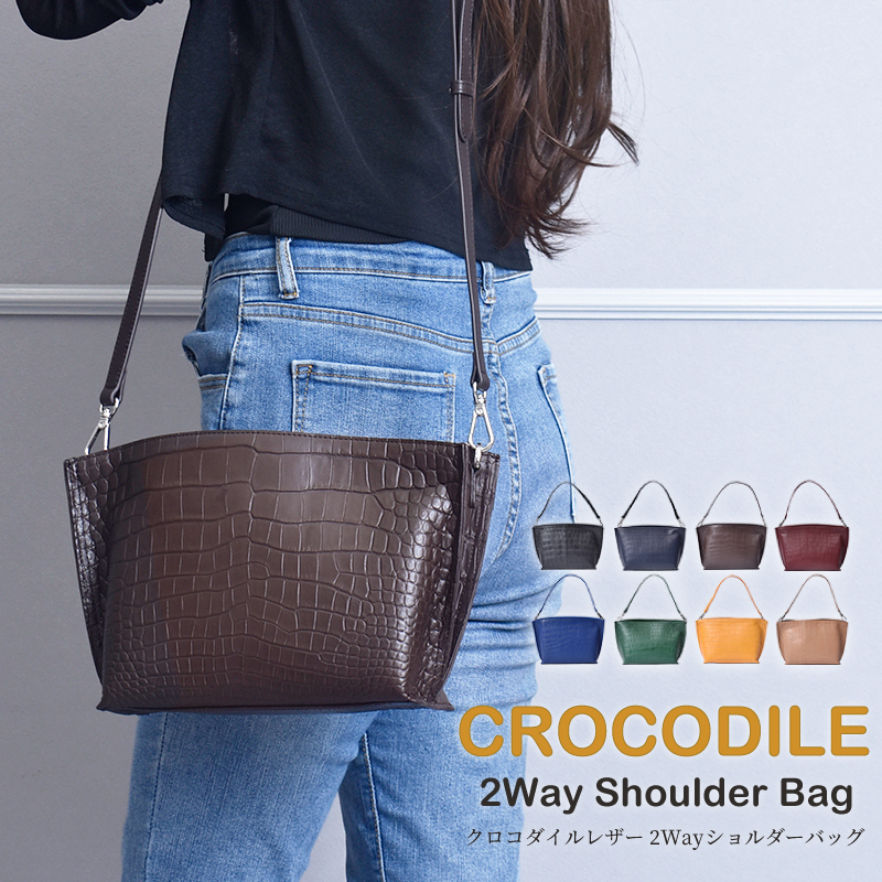 クロコダイル 本革 2way ショルダーバッグ レディース 女性
