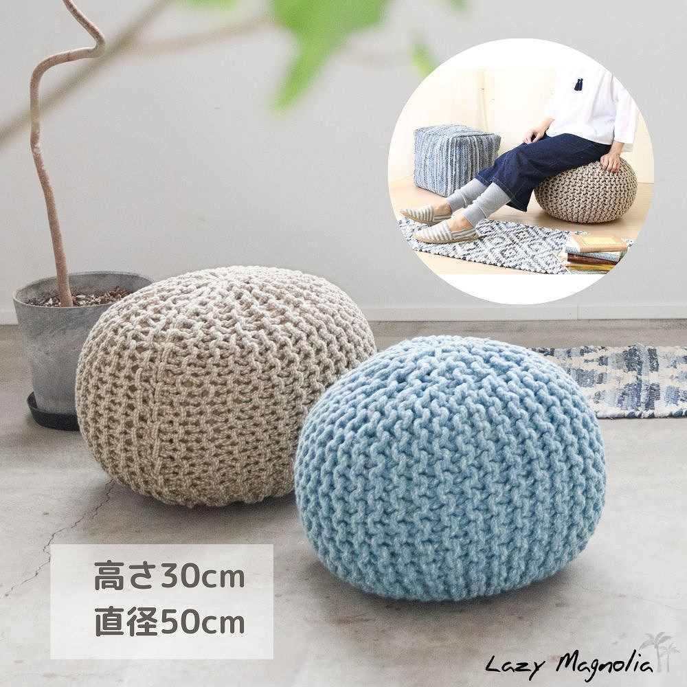 プフ クッションソファ オットマン モロッコ ニットプフ ニット