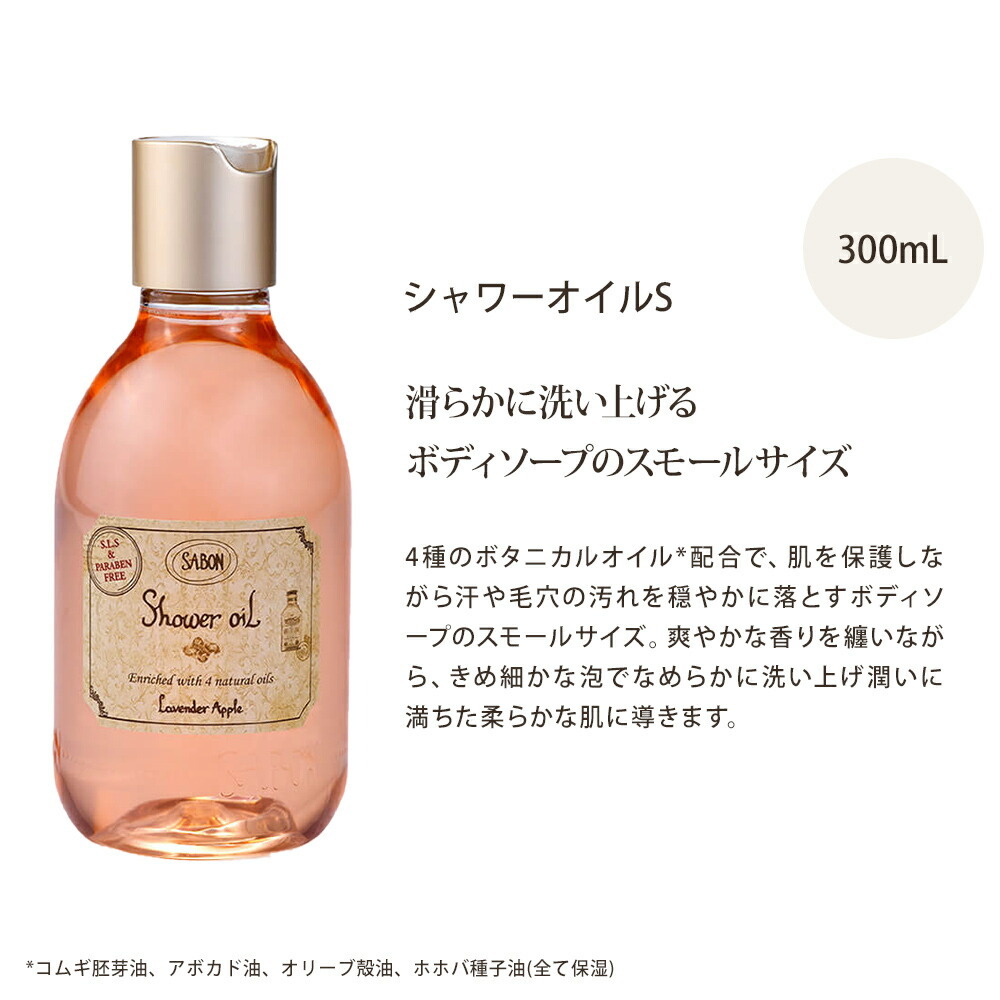 サボン バスボール+シャワーオイルS 2個セット 入浴剤 SABON ギフト
