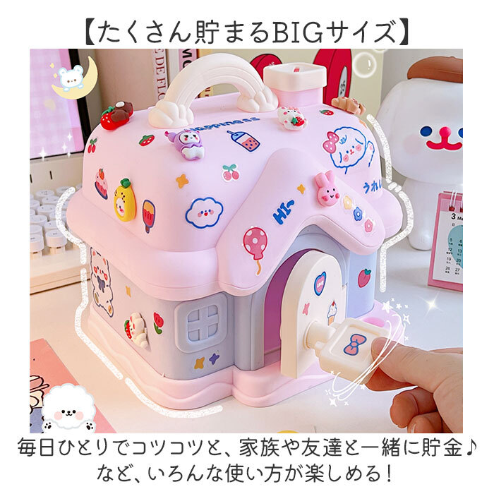 貯金箱 子供 女の子 かわいい 通販 子供用貯金箱 子ども用貯金箱