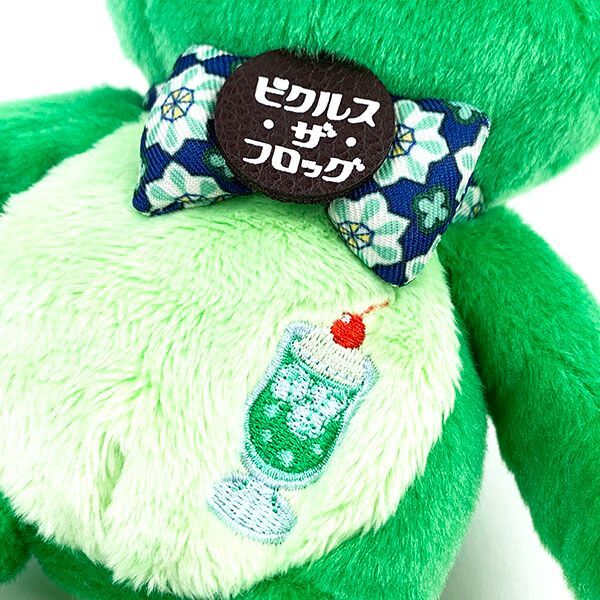 かえるのピクルス 純喫茶 ビーンドール クリームソーダ ぬいぐるみ