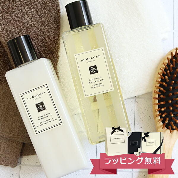 ジョーマローン JO MALONE シャンプー コンディショナー ギフトセット