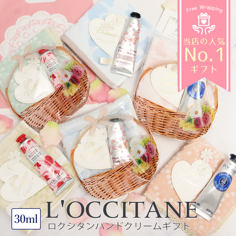 ロクシタン ハンドクリーム＆ハンカチ ギフトセット レディース 誕生日