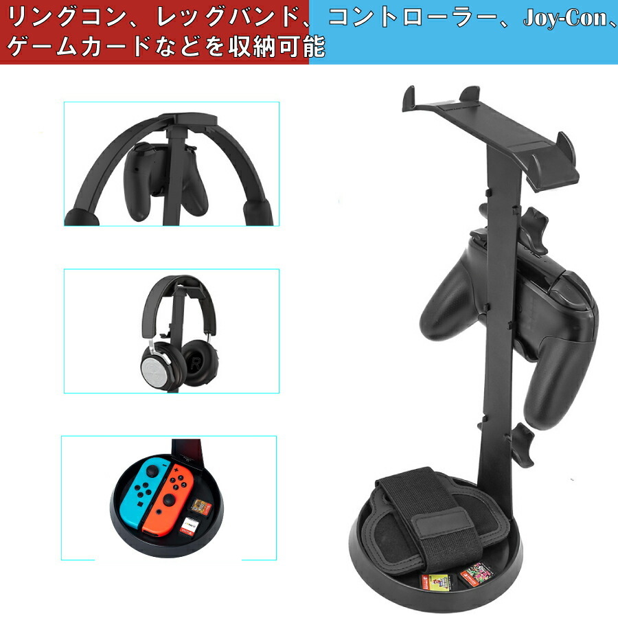 リングフィット リング 収納 スタンド Nintendo Switch ジョイコン Joy