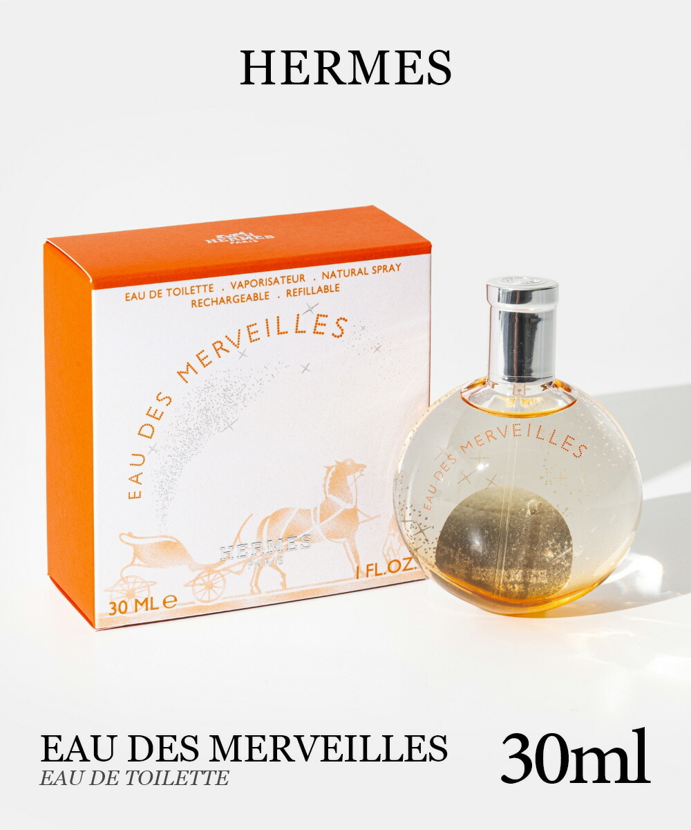 エルメス HERMES EAU DES MERVEILLES オー デ メルヴェイユ 30ml