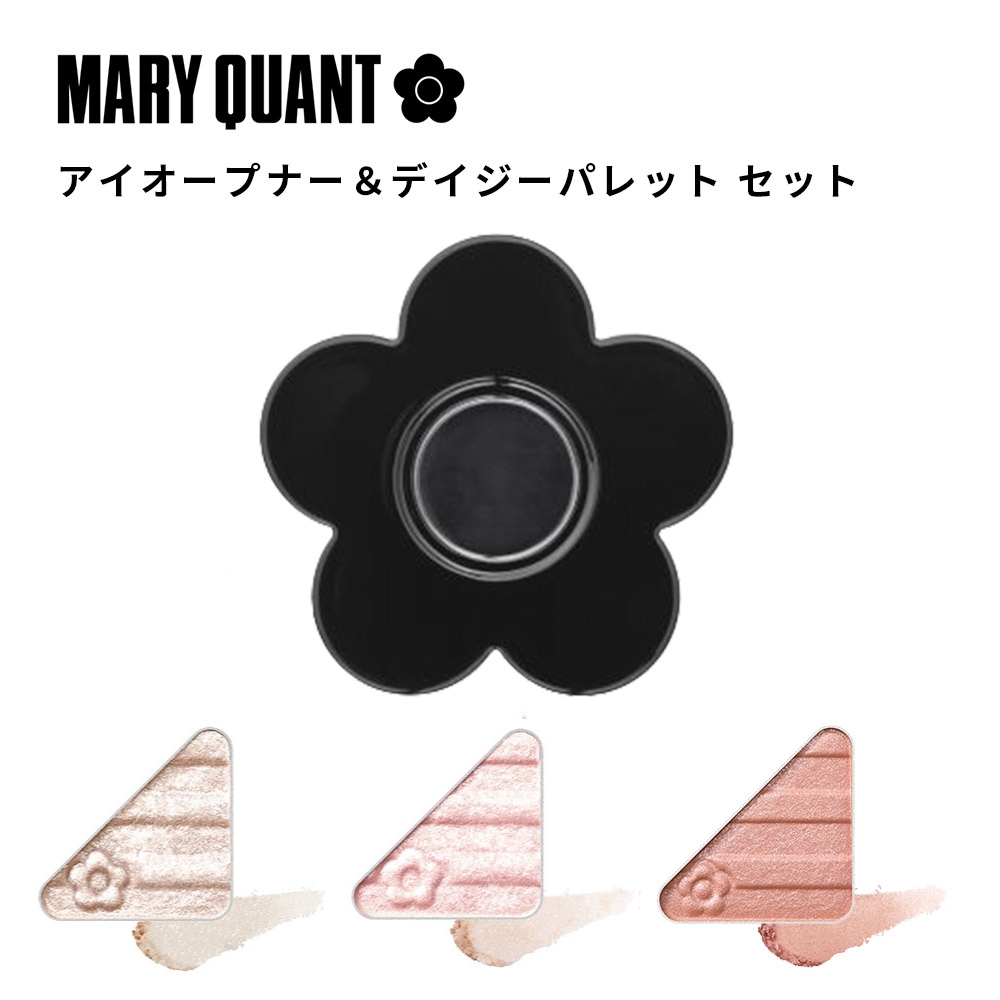 公式】MARY QUANT マリークヮント アイオープナー＆デイジーパレット