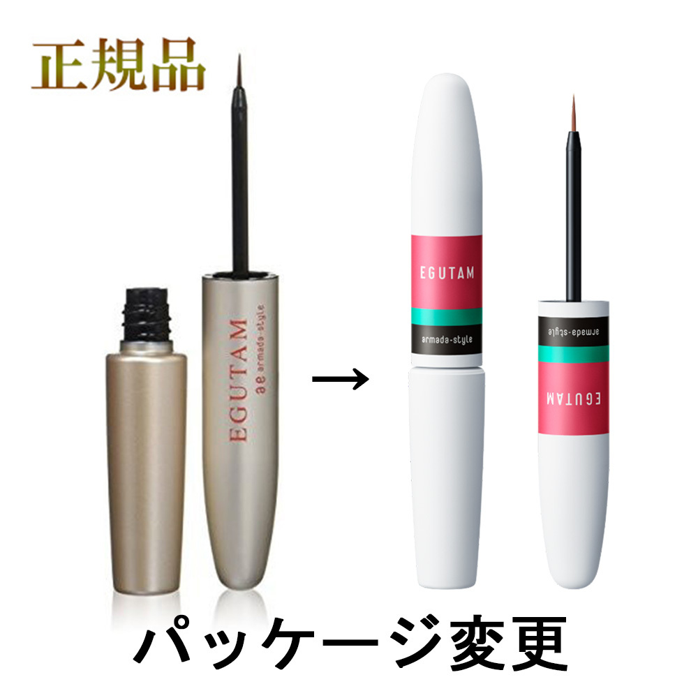 エグータム まつげ美容液 EGUTAM 2ml× 2本 armada-style egutam 美容室