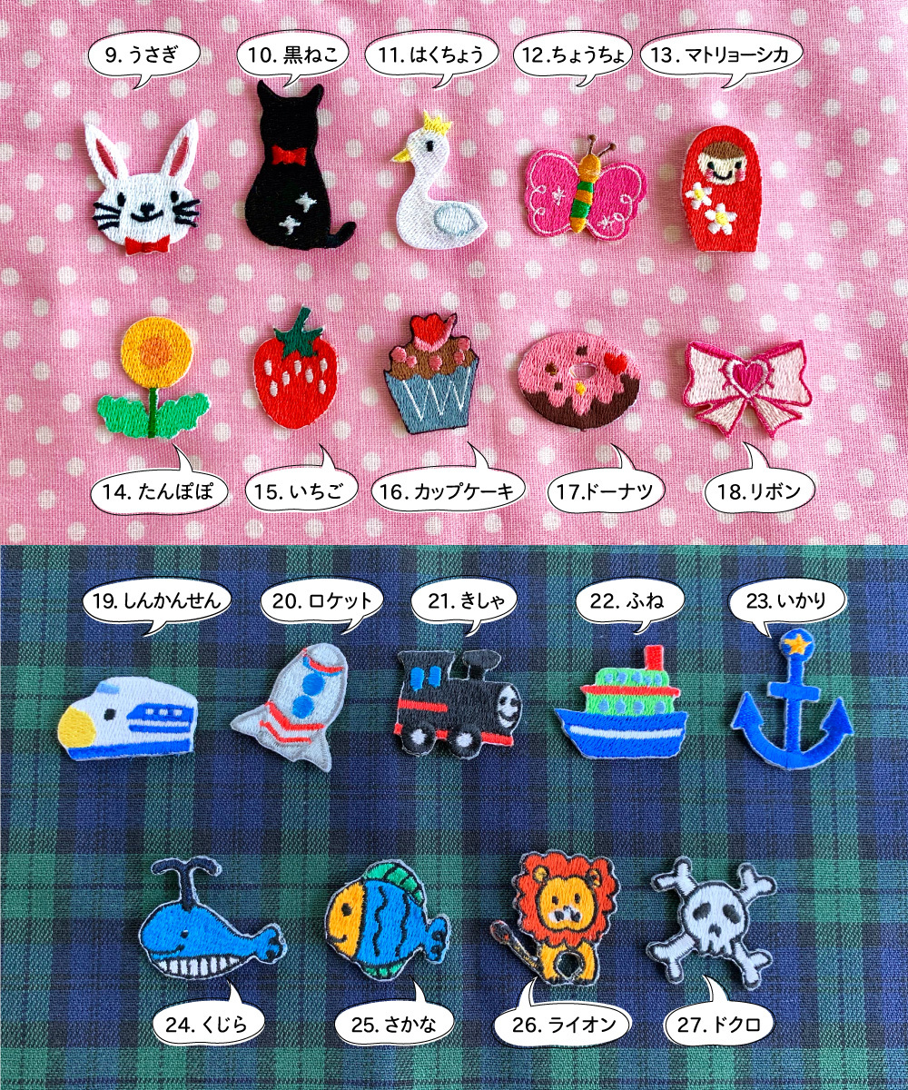 お名前刺繍】 名入れ 名前入り 名前刺繍 ネーム刺繍 ネームオーダー