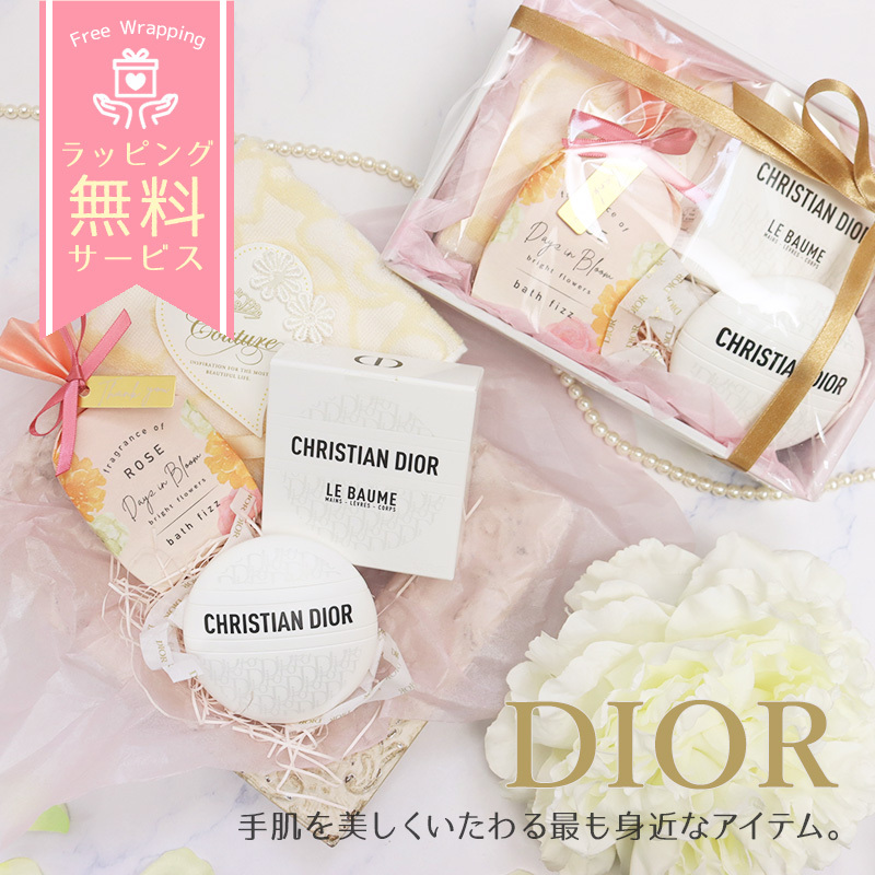 ディオール ルボーム ハンドクリームとバスボム、ハンカチのギフト
