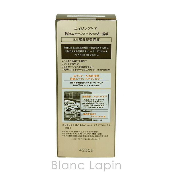 資生堂 エリクシールシュペリエル SHISEIDO ELIXIR SUPERIEUR ザ