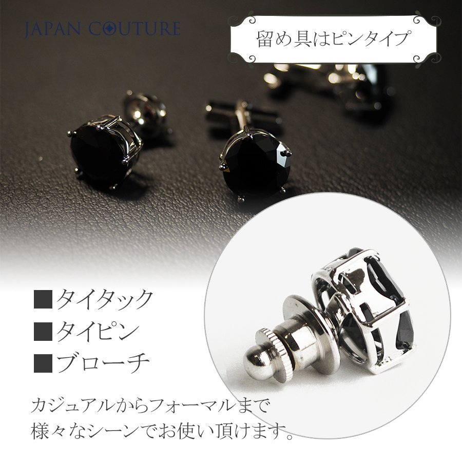 送料無料】タイピン タイタック ブローチ 日本製 ブラックキュービック