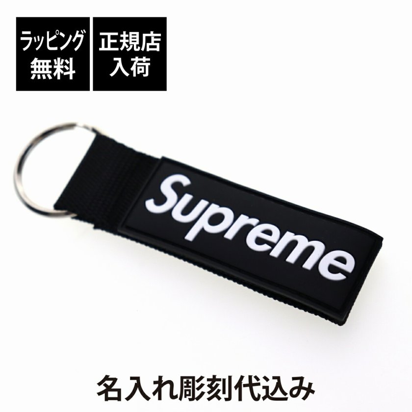 ラッピング無料】【名入れ代込み】Supreme シュプリーム 23SS
