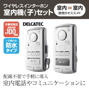 テレビドアホン インターホン 子機2台」の人気商品一覧 | 安い商品を