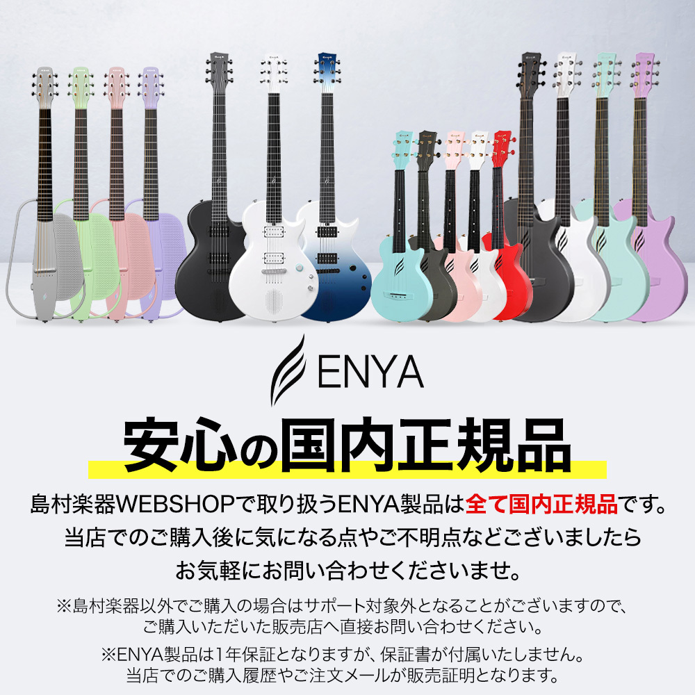 Enya NOVA GO Mini White ミニギター カーボンファイバーボディ（新品