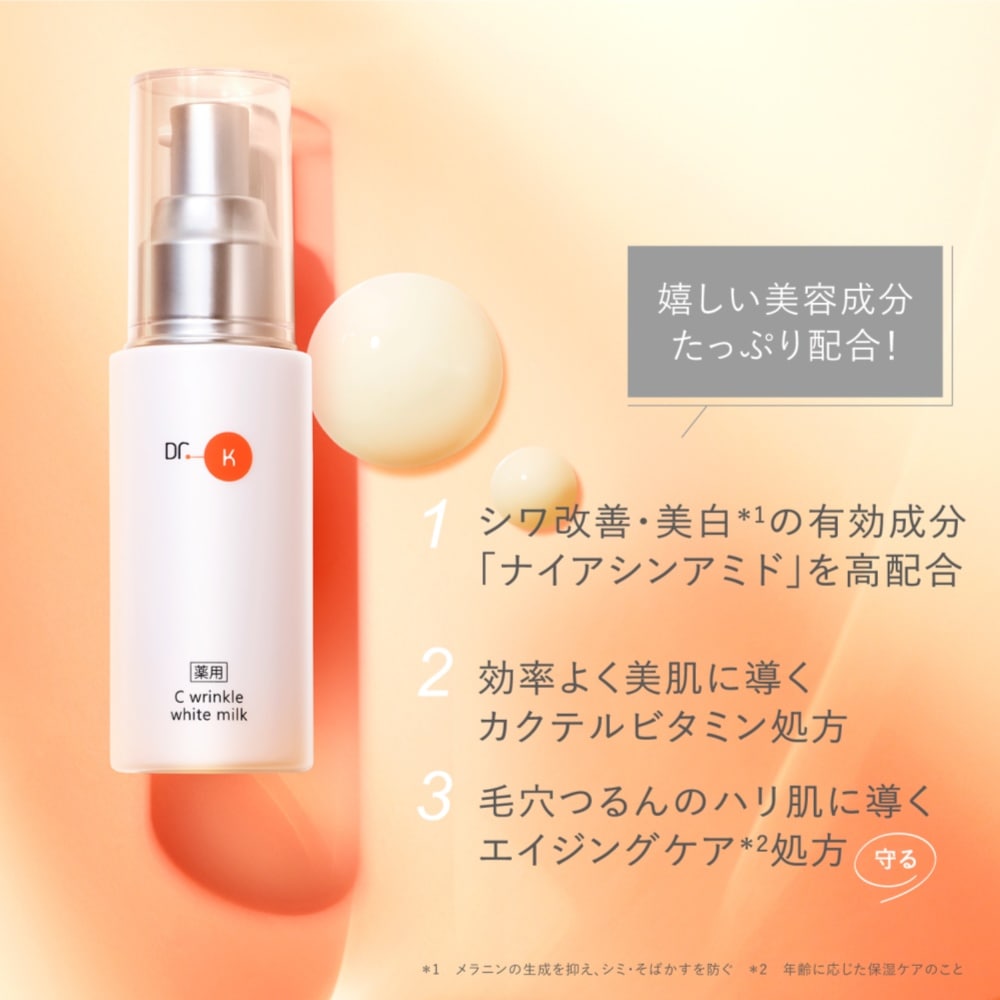 ドクターケイ 美容液特別セット 通販 - ディノス