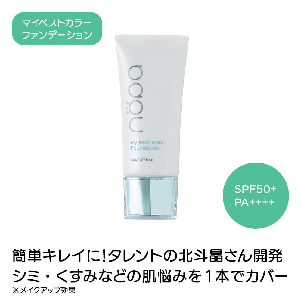 nopa/ノパ ディノス特別セット（ファンデーション2本＋プレスト