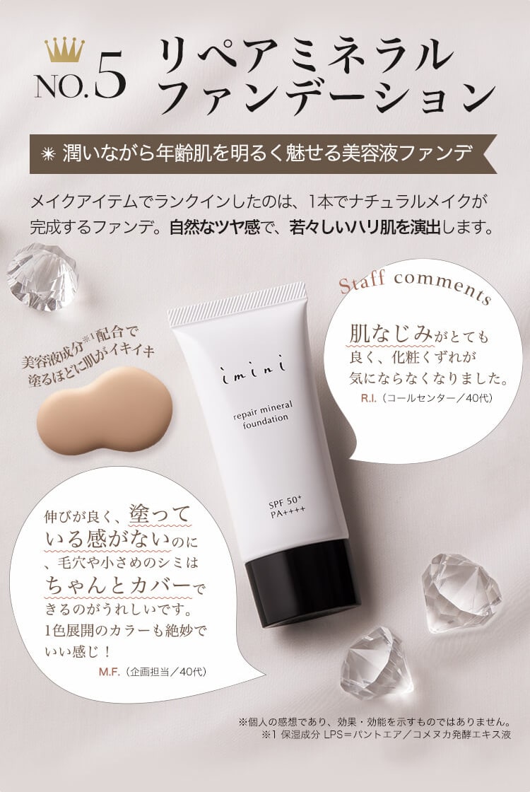 imini repair serum 10周年記念 2本セット イミニ 公式サイト|イミニ10
