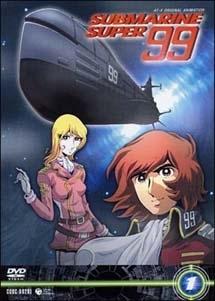 SUBMARINE SUPER99 1 | アニメ | 宅配DVDレンタルのTSUTAYA DISCAS