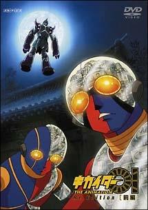 キカイダー01 THE ANIMATION Re Edition 前編 | アニメ | 宅配DVD