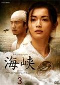 本広克行監督】踊る大捜査線 THE MOVIE 3 ヤツらを解放せよ! | 宅配DVD