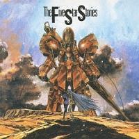 長山洋子/F.S.S.オーケストラ】 角川映画「ファイブスター物語