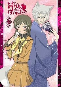 神様はじめました 1 | アニメ | 宅配DVDレンタルのTSUTAYA DISCAS