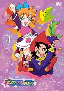 ふしぎ魔法ファンファンファーマシィー VOL.1 | アニメ | 宅配DVD