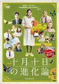 連続ドラマW OZU ～小津安二郎が描いた物語～ | 宅配DVDレンタルの