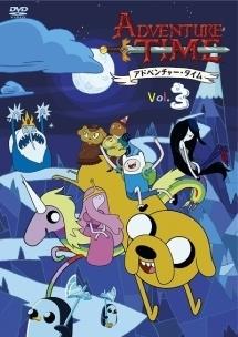 アドベンチャー・タイム シーズン1 Vol.1 | キッズビデオ | 宅配DVD