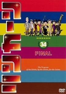 リンカーン 34 FINAL | 宅配DVDレンタルのTSUTAYA DISCAS