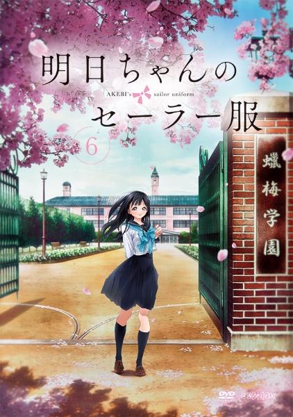 明日ちゃんのセーラー服 | 宅配DVDレンタルのTSUTAYA DISCAS