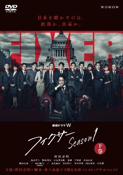 連続ドラマW フィクサー Season1 | 宅配DVDレンタルのTSUTAYA