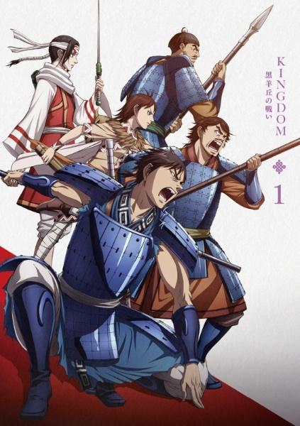 キングダム 第5シリーズ | 宅配DVDレンタルのTSUTAYA DISCAS