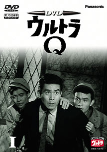 DVDウルトラQ Vol.1 | 特撮 | 宅配DVDレンタルのTSUTAYA DISCAS