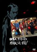 近藤正臣主演】探偵神津恭介の殺人推理 1～刺青殺人事件～ | 宅配DVD