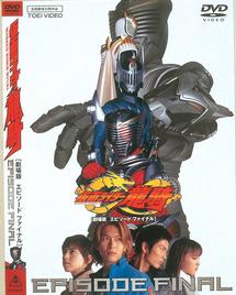 劇場版 仮面ライダー龍騎 EPISODE FINAL | 特撮 | 宅配DVDレンタルの