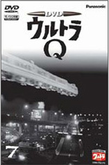 DVDウルトラQ Vol.1 | 特撮 | 宅配DVDレンタルのTSUTAYA DISCAS