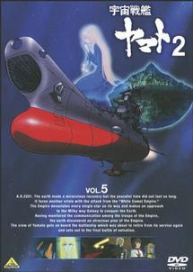 宇宙戦艦ヤマト2 Vol.1 | アニメ | 宅配DVDレンタルのTSUTAYA DISCAS