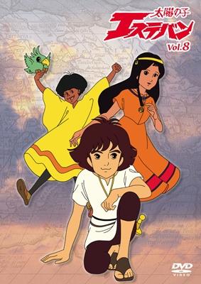 太陽の子エステバン 1 | キッズビデオ | 宅配DVDレンタルのTSUTAYA DISCAS