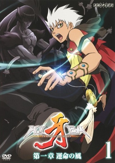 牙 第1章 運命の風 1 | アニメ | 宅配DVDレンタルのTSUTAYA DISCAS