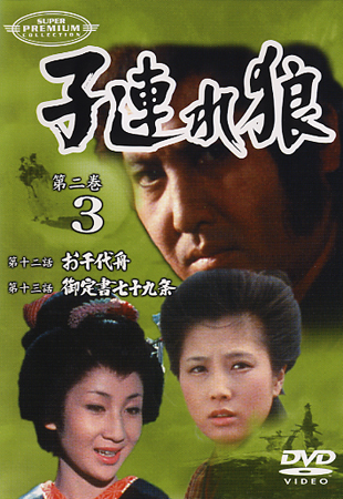 中村錦之助主演】子連れ狼 第一巻 Vol.1 | 宅配DVDレンタルのTSUTAYA