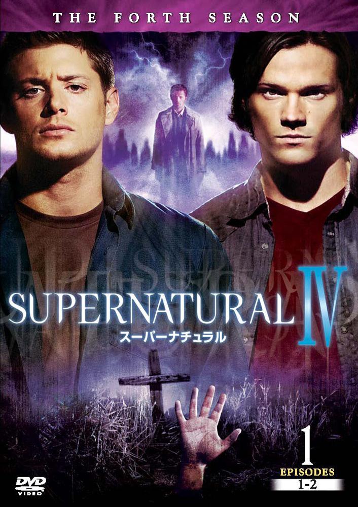 SUPERNATURAL スーパーナチュラル＜フォース・シーズン