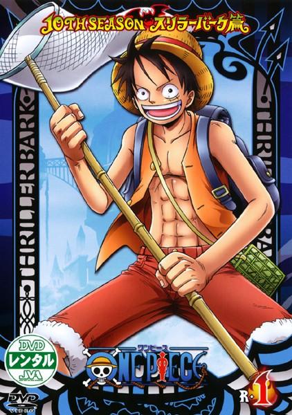 ONE PIECE 10thシーズン スリラーバーク篇 piece.1 | キッズビデオ
