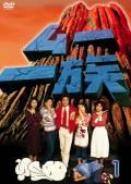 渡辺美佐子主演】ムー一族 1巻 | 宅配DVDレンタルのTSUTAYA DISCAS