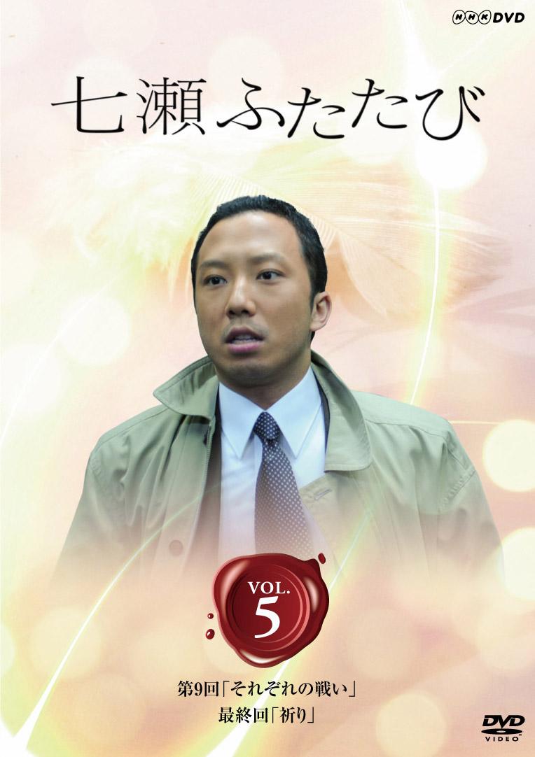 蓮佛美沙子主演】七瀬ふたたび 1巻 | 宅配DVDレンタルのTSUTAYA DISCAS
