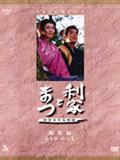 成宮寛貴主演】風の少年～尾崎豊 永遠の伝説 | 宅配DVDレンタルの