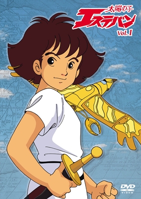 太陽の子エステバン 1 | キッズビデオ | 宅配DVDレンタルのTSUTAYA DISCAS