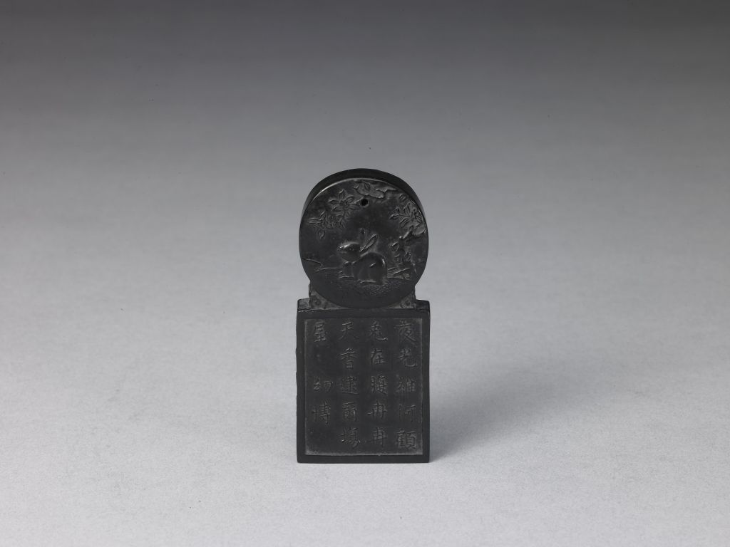 程君房款癸卯解元墨- 故宫博物院