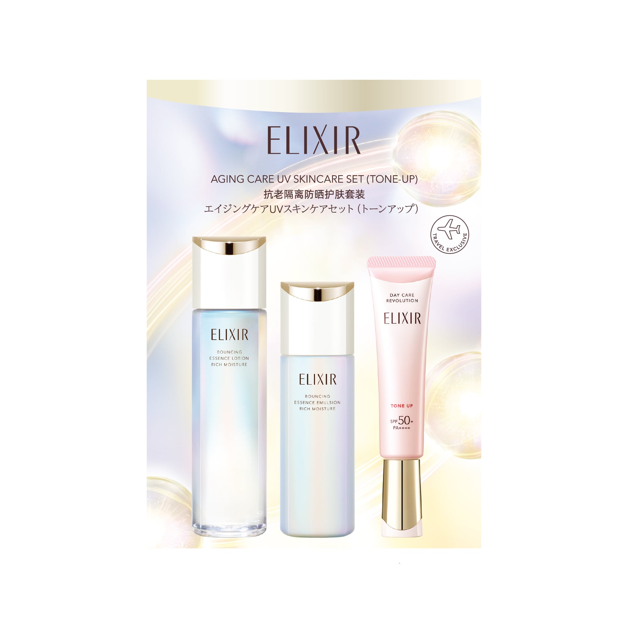 エリクシール デーケアレボリューション ブライトニング ＋ ba 35mL